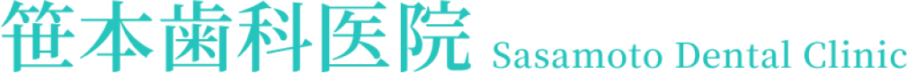 笹本歯科医院